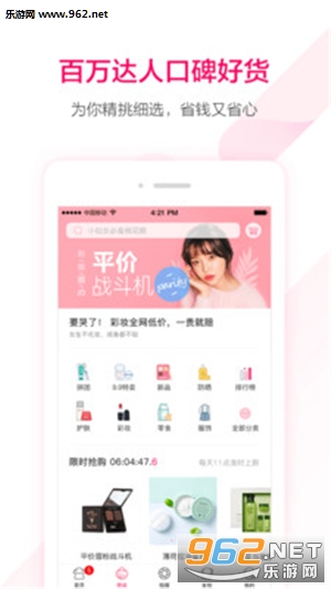 С�촽(618Ѫƴ��)appv2.8.3��ͼ2