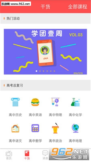 �п�����ʱappv3.6��ͼ2