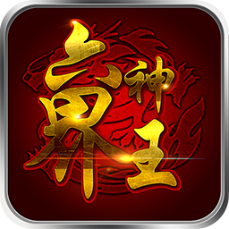 六界神王安卓版