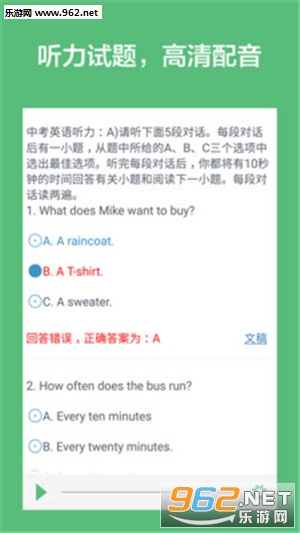 �п�Ӣ������ѵ������v1.1.0��ͼ2