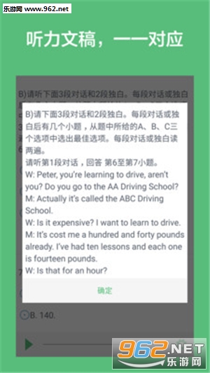 �п�Ӣ������ѵ������v1.1.0��ͼ3