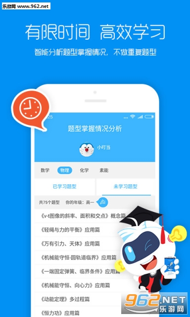 ѧ����̽v2.0.5��ͼ1