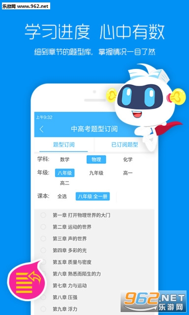 ѧ����̽v2.0.5��ͼ2