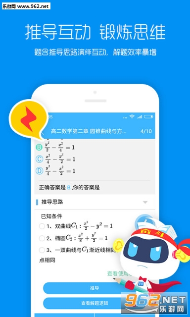 ѧ����̽v2.0.5��ͼ3