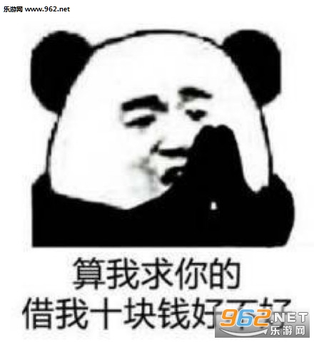 算我求你了表情包无水印算我求你了全系列截图2