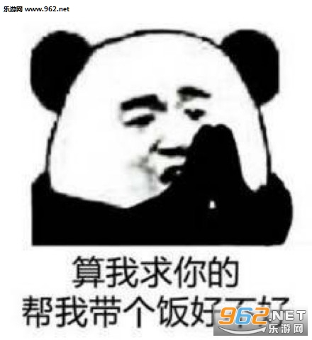 算我求你了表情包无水印算我求你了全系列截图3