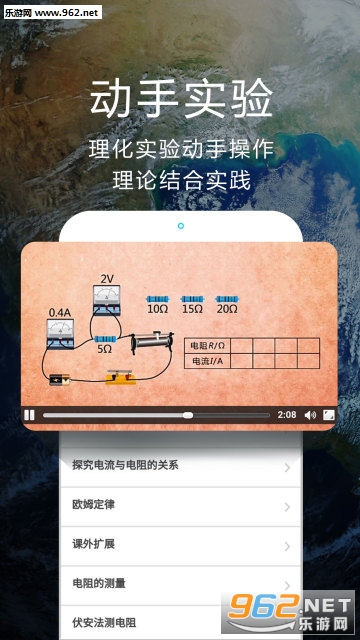 ��ѧ�Կ�ѧappv2.9.2��ͼ0