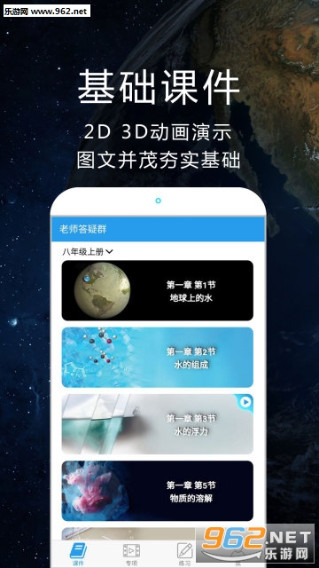 ��ѧ�Կ�ѧappv2.9.2��ͼ1