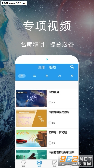 ��ѧ�Կ�ѧappv2.9.2��ͼ3