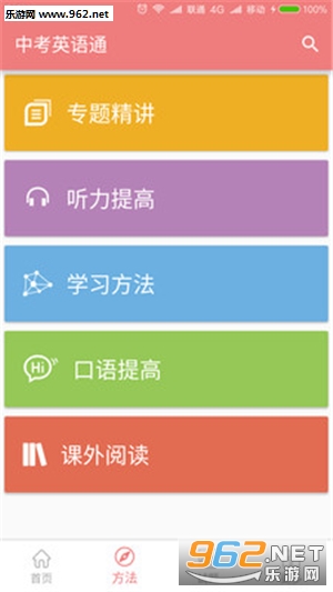 �п�Ӣ��ͨappv3.0��ͼ1