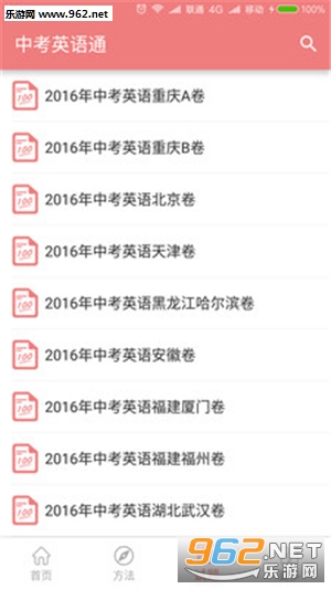 �п�Ӣ��ͨappv3.0��ͼ2