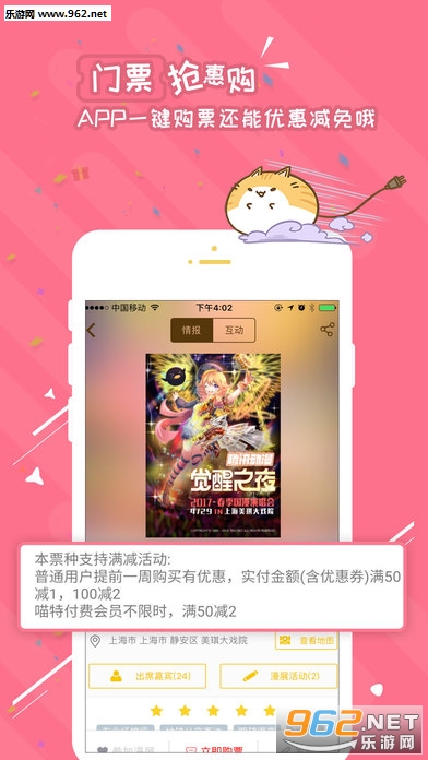 �����ۿ۹�Ʊ��v4.3.2��ͼ1