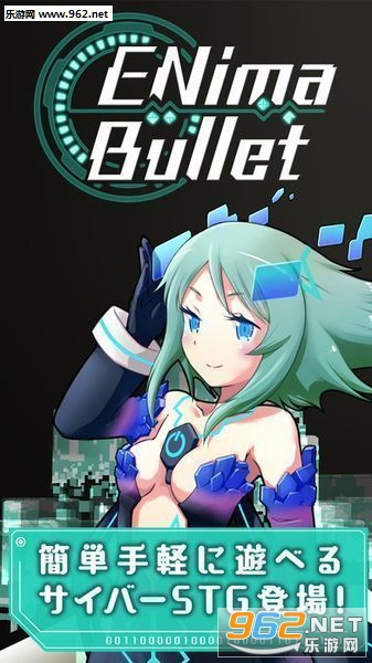 ���˥Х�(ENima Bullet������׿��)v1.0.2��ͼ0