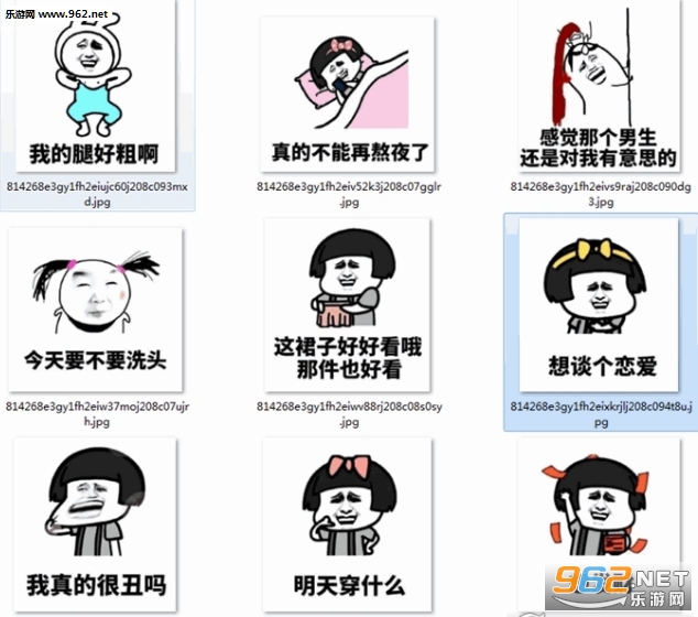 单身的女生脑子里在想什么表情包截图0