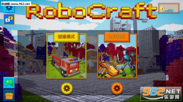 RoboCraft(���������ع��պ�����)��ͼ1
