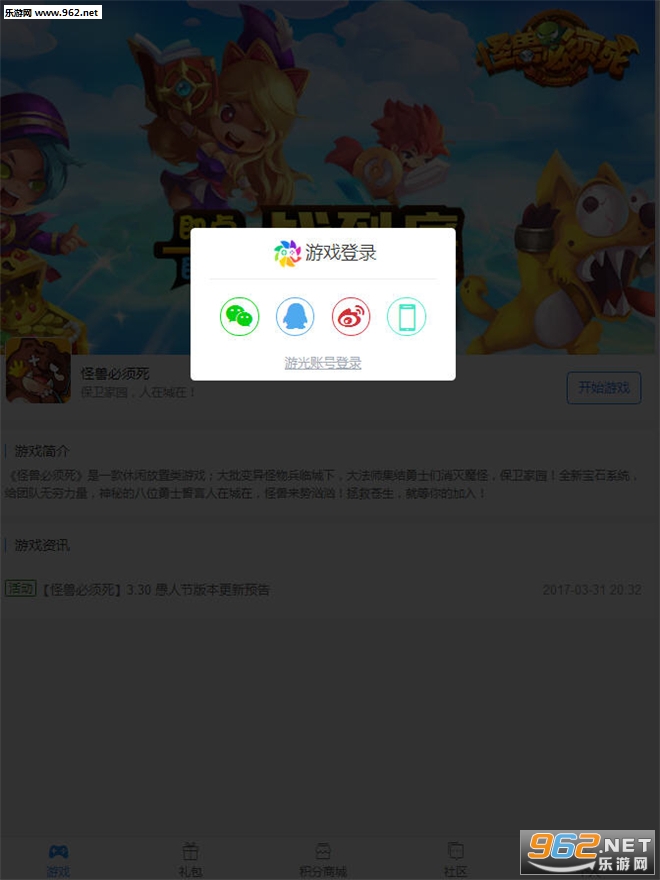 ��΢�ε�¼ƽ̨v15.3��ͼ2
