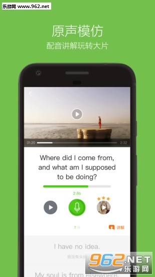 Ӣ������˵app�ٷ����ͼ2