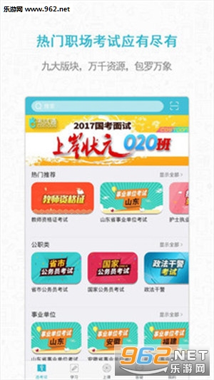 ����ͨappv2.6.20��ͼ0