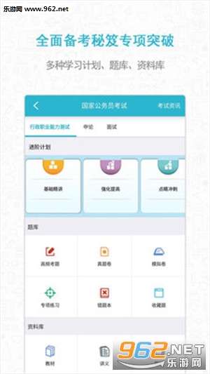 ����ͨappv2.6.20��ͼ1