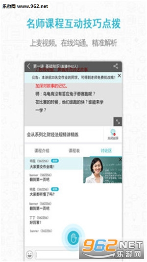 ����ͨappv2.6.20��ͼ3
