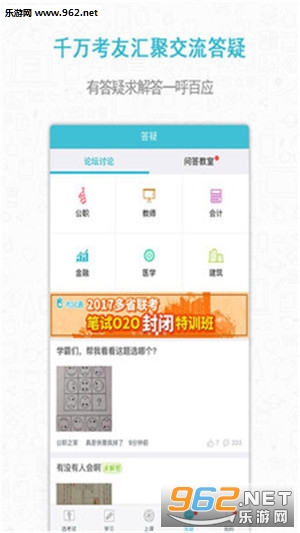 ����ͨappv2.6.20��ͼ4