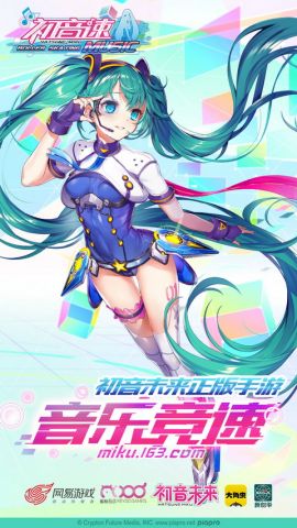 初音速官方安卓版截图3