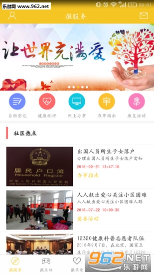 �仧һ��ͨappv3.0.3��ͼ0