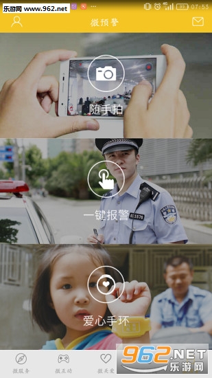 �仧һ��ͨappv3.0.3��ͼ2