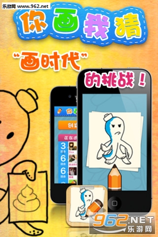 你画我猜app安卓版截图0