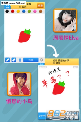 你画我猜app安卓版截图1