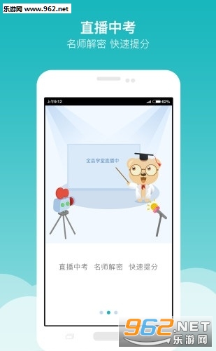 ����ѧ��app��ͼ2