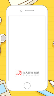 ���˰��̼Ұ�appv1.2��ͼ0
