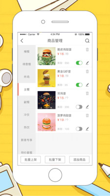 ���˰��̼Ұ�appv1.2��ͼ3