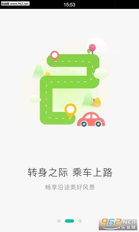 ���ٳ�˾����appv1.2.0��ͼ1