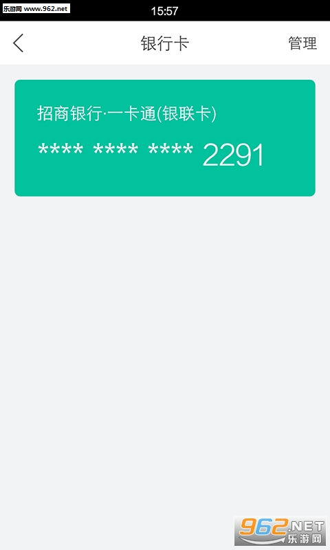 ���ٳ�˾����appv1.2.0��ͼ3