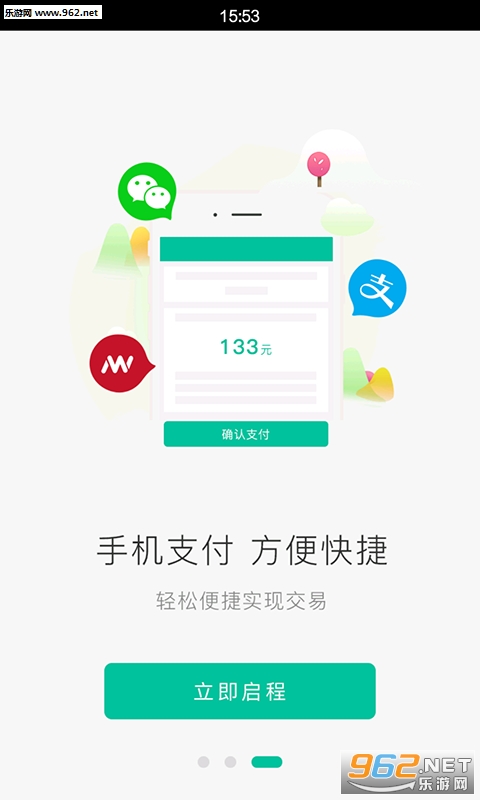 ���ٳ�˾����appv1.2.0��ͼ4