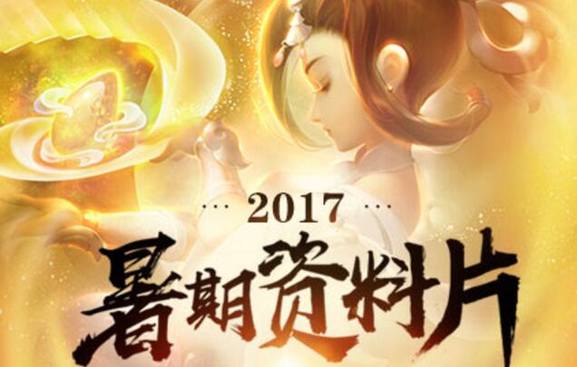 �λ�����2017��7��11�ո�������