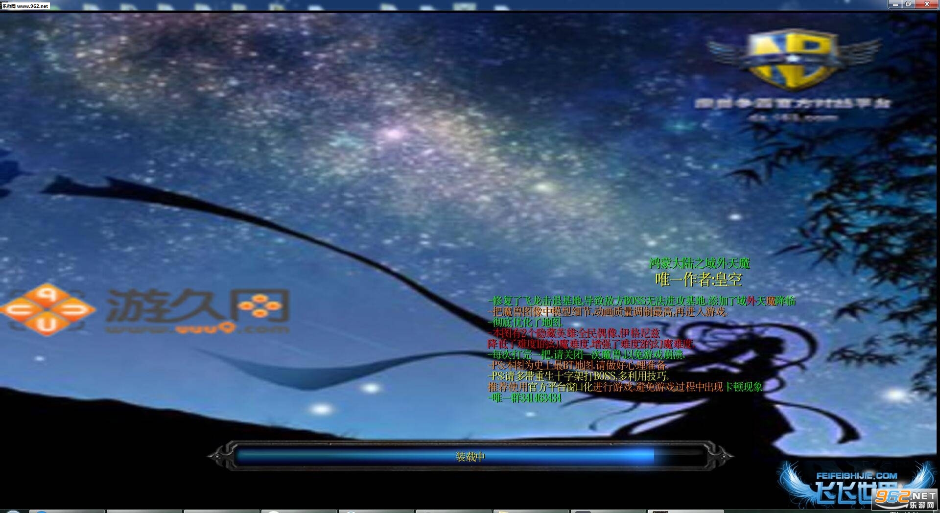 鸿蒙大陆7.1正式版(附隐藏/无CD)截图0