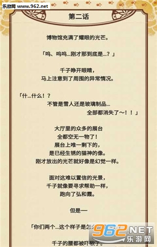 ニャパン(不思议的喵本游戏汉化版)截图0