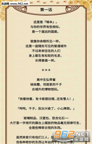 ニャパン(不思议的喵本游戏汉化版)截图1