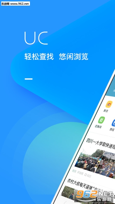 UC���ʰ�(uclite��׿�ر��)v11.6(���°�)��ͼ0