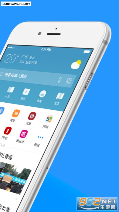 UC���ʰ�(uclite��׿�ر��)v11.6(���°�)��ͼ1