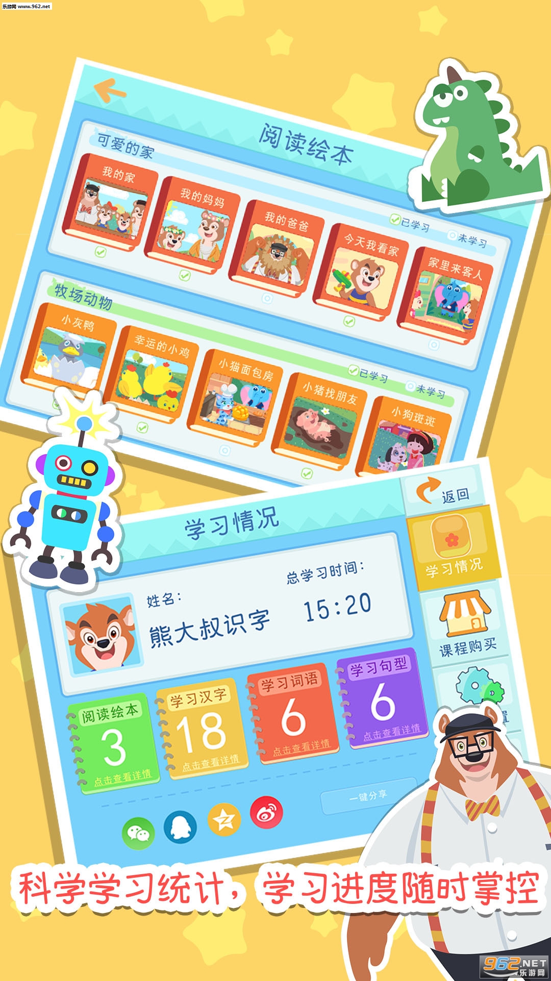 ��ͯѧ��������v1.2��ͼ1