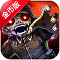 ���Ӵ�ս��ʬ(Army Vs Zombie)
