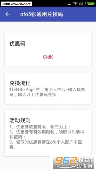���������Ż�ȯappv1.8��ͼ1