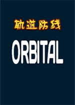 �������(ORBITAL)