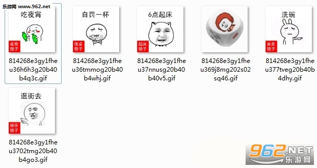 骰子表情包动图完整版截图0