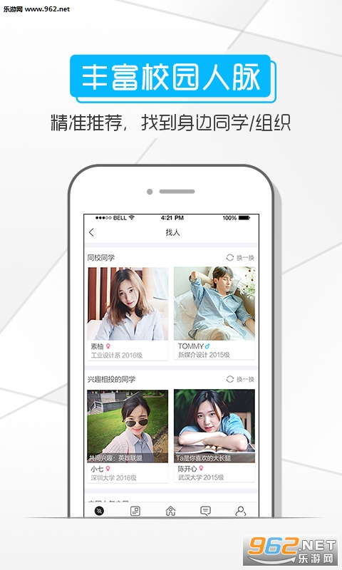 ��ѶУԳappv2.7.4.1��ͼ1