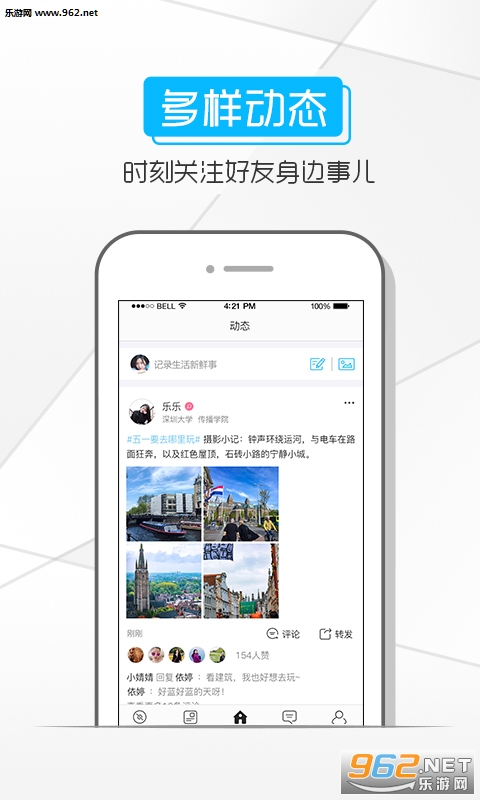 ��ѶУԳappv2.7.4.1��ͼ3