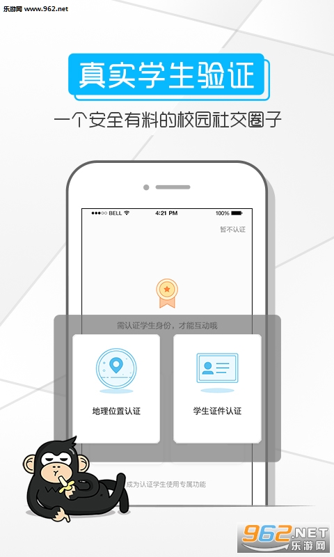 ��ѶУԳappv2.7.4.1��ͼ0